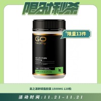【11.21每日限时秒杀】GO HEALTHY 高之源卵磷脂胶囊 1500MG 120粒